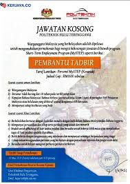 Pelbagai kerja kosong swasta, part time, freelance, full time & internship 2021 terengganu terkini. Iklan Jawatan Kosong Politeknik Hulu Terengganu Kerja Kosong Kerajaan Swasta