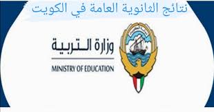 We did not find results for: Ù†ØªØ§Ø¦Ø¬ Ø§Ù„Ø«Ø§Ù†ÙˆÙŠØ© Ø§Ù„Ø¹Ø§Ù…Ø© 2021 ÙÙŠ Ø§Ù„ÙƒÙˆÙŠØª Ù…Ù† Ø®Ù„Ø§Ù„ Ù…ÙˆÙ‚Ø¹ ÙˆØ²Ø§Ø±Ø© Ø§Ù„ØªØ±Ø¨ÙŠØ© Ø§Ù„ÙƒÙˆÙŠØªÙŠ Ù†Ø¨Ø¶ Ø§Ù„Ø³Ø¹ÙˆØ¯ÙŠØ©