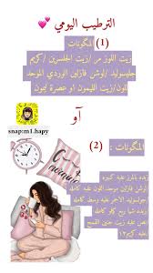 الترطيب اليومي map map screenshot
