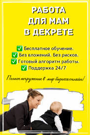 как найти работу в интернете на дому без вложений Zainteresovalo Zhmi Na Kartinku I Napishi Whatsapp Message Messages Job