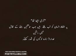 Find Out The Motivational Inspirational Life Changing Islamic Quote In Urdu That Will Surely Change Your Life And D Islamic Quotes Quotes Motivational Quotes