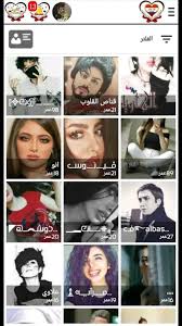 Check spelling or type a new query. Ø´Ø§Øª ØºÙ„Ø§ Ø§Ù„Ø¹Ø±Ø¨ Ø§Ù„Ø¹Ø±Ø§Ù‚ Ø³ÙˆØ±ÙŠØ§ Ø§Ù„Ø³Ø¹ÙˆØ¯ÙŠØ© Ù…ØµØ± For Android Apk Download