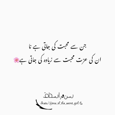 Bismillah Al Rahman Al Rahim In Urdu Follow Sarashaikkh On Pinterest In 2020 Quotes Deep Urdu Quotes Urdu Poetry
