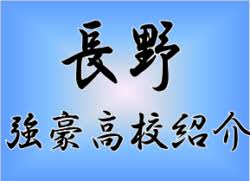 Check spelling or type a new query. å¼·è±ªé«˜æ ¡ã‚µãƒƒã‚«ãƒ¼éƒ¨ æ¾å•†å­¦åœ'é«˜æ ¡ é•·é‡ŽçœŒ ã‚¸ãƒ¥ãƒ‹ã‚¢ã‚µãƒƒã‚«ãƒ¼news