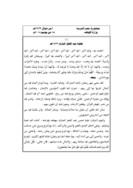 عيدُ الفطر عيد إسلامي في اليوم الأول من شهر شوال الذي يفطر فيه المسلمون محتفلين باتمام عبادة الصيام في شهر رمضان. Ø®Ø·Ø¨Ø© Ø¹ÙŠØ¯ Ø§Ù„ÙØ·Ø± Ø§Ù„Ù…Ø¨Ø§Ø±Ùƒ 1439Ù‡Ù€ ØµÙˆØª Ø§Ù„Ø¯Ø¹Ø§Ø© Ø£ÙØ¶Ù„ Ù…ÙˆÙ‚Ø¹ Ø¹Ø±Ø¨ÙŠ ÙÙŠ Ø®Ø·Ø¨Ø© Ø§Ù„Ø¬Ù…Ø¹Ø© ÙˆØ§Ù„Ø£Ø®Ø¨Ø§Ø± Ø§Ù„Ù…Ù‡Ù…Ø©