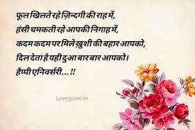 मां और पिता के बीच एक अलग सी आपसी समझ और. 71 Happy Marriage Anniversary Hindi à¤¶ à¤¯à¤° à¤¶ à¤¦ à¤¸ à¤²à¤— à¤°à¤¹ à¤• à¤¶ à¤­à¤• à¤®à¤¨ à¤