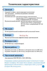 Pantech G600 Инструкция по эксплуатации ...