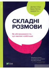 эрик ларссен на пределе неделя без жалости к себе Skladni Rozmovi Yak Obgovoryuvati Te Sho Hvilyuye Najbilshe Chart Pie Chart Books