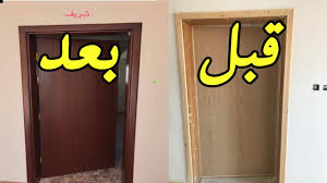 طريقة دهان الابواب الخشبية الجديدة