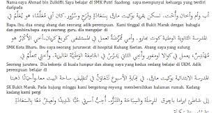 Assalamualaikum sahabat pecinta bahasa arab, kali ini admin akan membagikan karangan bahasa arab tentang rumah saya, atau bisa juga dikatakan cerita bahasa arab bu imas memiliki enmas sebanyak 120 grm dgn harga rp. Terjemahan Arab Melayu Arab 1 Pppj1213 Contoh Terjemahan Karangan Arab Yang Bertajuk Keluarga Saya