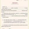 No objection certificate (noc) from the previous gas consumer. 1