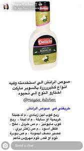 pin by 3thba on أكلات وصلصات in 2021 diy food recipes food recipes