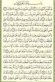 You can do the exercises online or download the worksheet as pdf. Surah Al Mukminun Wikishia
