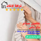 eletqan