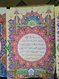 Membuat hiasan bingkai kertas sederhana dan mudah gambar burung, gambar bambu, membuat hiasan kaligrafi. Kaligrafi Hiasan Mushaf Nusagates