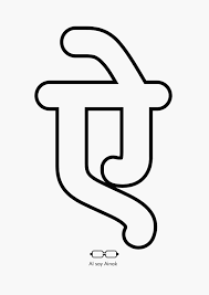 Also, full words in hindi are grouped by drawing a horizontal line over it. Hindi Alphabet
