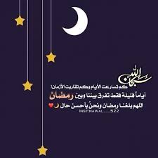 ضبط كميات من ياميش رمضان الفاسد في حملة مكبرة بالقليوبية قبل رمضان. Ø±Ø³Ø§Ø¦Ù„ Ø´Ù‡Ø± Ø±Ù…Ø¶Ø§Ù† 2019 1440 ØªÙ‡Ù†Ø¦Ø© Ù…Ù†Ø¨Ø¹ Ø§Ù„Ø­Ù„ÙˆÙ„