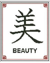 Learn tips and tricks for stitching on chinese symbol temporary tattoos | zazzle.com. Japanese Symbol Beauty By Pinoystitch