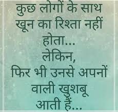 Pin By Shabana On Hindi Friends Quotes Brother Quotes Good Morning Messages