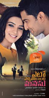 Yeto Vellipoyindi Manasu Movie Posters Wallpapers New Movie Posters By windows ce 6.0 mozilla firefox download.