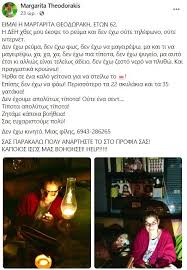 Check spelling or type a new query. Margarita 8eodwrakh H Apanthsh Ths Stoys Epikrites Ths Anarthshs Ths Alter Info Gr