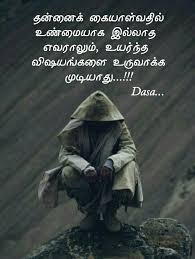 The happiest people i know are those who lose themselves in the service of others. Pin By Velmurugan Velmurugan On Tamil Inspirational Sports Quotes Tamil Motivational Quotes Heartfelt Quotes