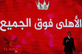 #الاهلى_فوق_الجميع | 72.7m insan bunu izledi. Ø§Ù„Ø£Ù‡Ù„ÙŠ ÙÙˆÙ‚ Ø§Ù„Ø¬Ù…ÙŠØ¹ ÙŠØªØµØ¯Ø± ØªÙˆÙŠØªØ± Ø¨Ù…Ø´Ø§Ø±ÙƒØ© Ù…Ù† Ø§Ù„Ù†Ø¬ÙˆÙ… Ø§Ù„Ø£Ù‡Ù„Ù‰ ÙƒÙˆÙ…