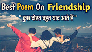 Dutta K Diary Kuch Dost Bahut Yaad Aate Hain Hindi Poem On Friendship Happy Friendship Day Facebook He is the father of famous bollywood superstar amitabh bachchan. kuch dost bahut yaad aate hain hindi poem on friendship happy friendship day facebook