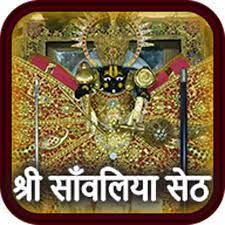 Nature hd pictures sunrise sun images. Shri Sanwaliya Seth Apk Download For Windows Latest Version 1 1 5
