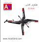 Image result for ‫فیلم درست کردن اسباب بازی هلیکوپترکنترلی‬‎
