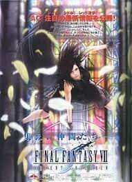 Excellent for those well versed in final fantasy vii language. Final Fantasy Vii Advent Children Wikipedia