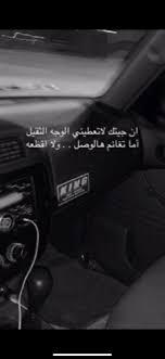 صــور ضـــيـــم In 2021 Love Quotes Funny Love Quotes Wallpaper Cover Photo Quotes