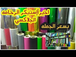 اخيرا لقيت إستيكر الرخامه الجلاكسي الاصلي اللي الكل بيدور عليه وبسعر خياالي والعنوان ورقم التليفون Youtube Glassware Projects To Try Projects