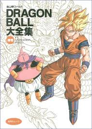 It is part of the budokai series of games and was released following dragon ball z: Daizenshuu Ex Multimedia Images Covers