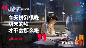 劲牌 年轻无畏 有劲才有可能 web banner design graphic design branding advertising poster
