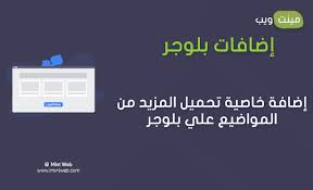 إضافة خاصية تحميل المزيد من المواضيع علي بلوجر Jquery Installation Incoming Call Screenshot