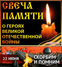 Радоница — светлый памяти день, вспомним родителей — самых близких людей, вспомним всех тех, кто создал. Kartinki Gif Svecha Pamyati
