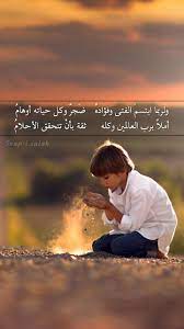 izalah beautiful arabic words arabic quotes cool words