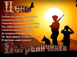 В подписанном указе говорится, что капитан эсентур кубанычбеков, капитан манасбек сейчас бишкек и душанбе пытаются мирно решить эту проблему, содействие им оказывают россия, казахстан и узбекистан, которым. 28 Maya Den Pogranichnika