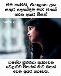 Previous article uba dunna porondu hariyata panduwak wage. Sahodara Wadan Sinhala Download Adara Bara Wadan