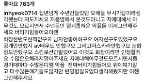페미니즘 용어로 사용될 때는 화장, 날씬한 몸매, 제모, 긴 머리 등 여성에게만 강요되는 외모 기준을 상징한다. Aduyamq2bfh2vm