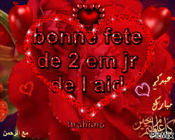 .plus grande des fêtes islamiques : Bonne Fete De 2 Em Jr De L Aid Picmix
