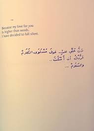 بوستات انجليزى صور بوستات انجليزى مترجمة للغة العربية بفبوف Words Quotes Words Love Words