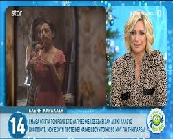 Έχει σπουδάσει στη δραματική σχολή και συγκεκριμένα στη μελοδραματική. Elenh Karakash Celebrities Eidhseis Yupiii Gr