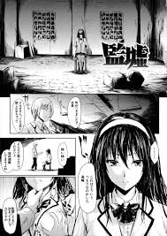 学校の問題児男子に監禁された高飛車生徒会長JK…同じ生徒会の女子を売春させたことをネタに脅され毎日言葉責めされながら調教レイプされて両穴処女を奪われ淫乱雌奴隷堕ち【史鬼匠人：監墟】  | エロ漫画の禿 | jp.gazoblock-ek.ru