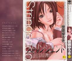 世徒ゆうき ストリンジェンド 第1 3章 英訳