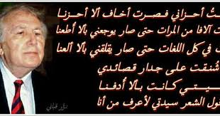 شعر غزل نزار قباني Arabic Calligraphy Calligraphy
