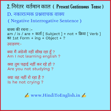 Subject + verb1 में s/ es + object. Tense In Hindi Tense In Hindi English Grammar Modals In Hindi Easy English Grammar English Words Easy English Speaking