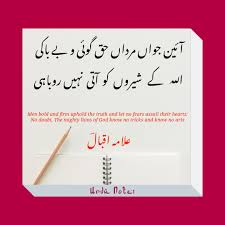 Contemptible or contemptuous both words are adjective; Allama Iqbal Best Shayari Best Urdu Poetry With English Translation Allama Iqbal Shayari In Urdu Allama Iqbal Urdu Poetry Iqbal Poetry