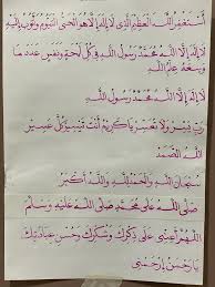 Doa saat qiamullail 10 akhir ramadhan. Ahmad Rizam Allahu Semoga Kita Jaga Hubungan Pada Yg Facebook